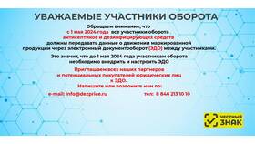 Участник ЭДО: что это значит в Вальтера