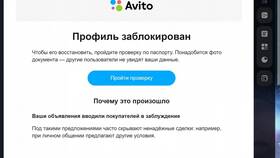 Заблокировали Авито навсегда: что делать в Вальтера