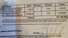 Зачем на Авито просят фото чека в Вальтера