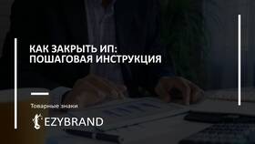 Зачем регистрировать ИП в Вальтера