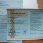 Что означают реквизиты свидетельства о рождении ученика